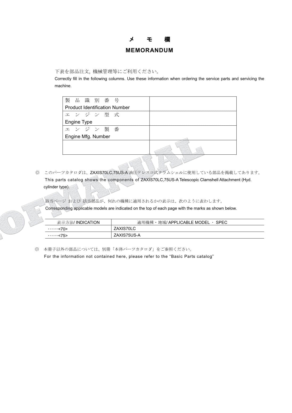 Manual del catálogo de piezas de excavadora con accesorio telescópico tipo almeja HITACHI ZX70LC ZX75US-A