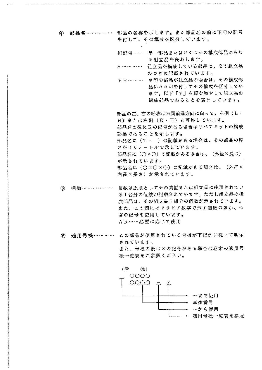 Hitachi FL345-1 Wheel Loader Parts Catalog Manual SN all