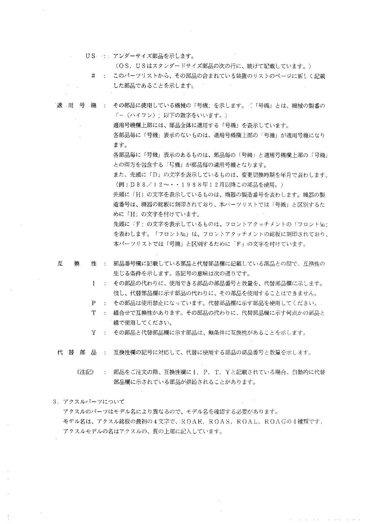 Hitachi LX150 Wheel Loader Equipment Component Parts Catalog Manual SN 0101-up