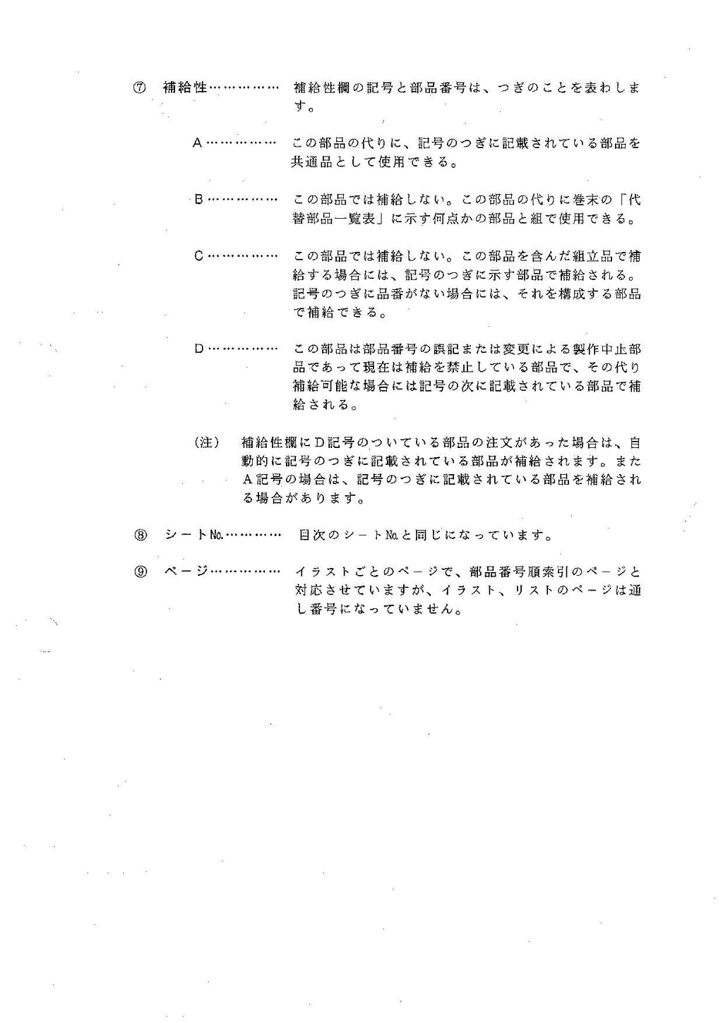 Hitachi FL325-1 Wheel Loader Parts Catalog Manual SN all
