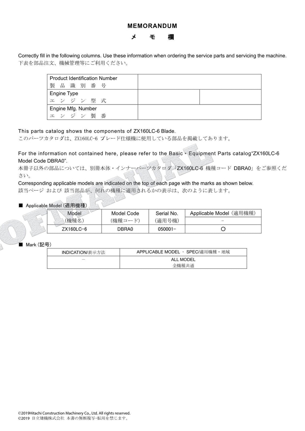 HITACHI ZAXIS ZX160LC-6 BLADE Excavator Parts Catalog Manual