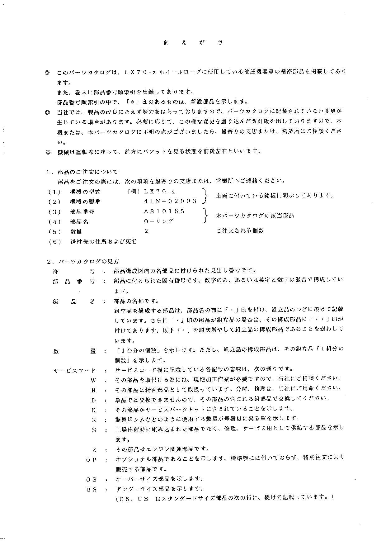 Hitachi LX70-2 Wheel Loader Equip Component Parts Catalog Manual SN 02003-up
