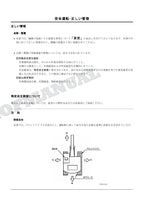 HITACHI ZAXIS ZX75US-A CONCRETE VIBRATOR Excavator Parts Catalog Manual