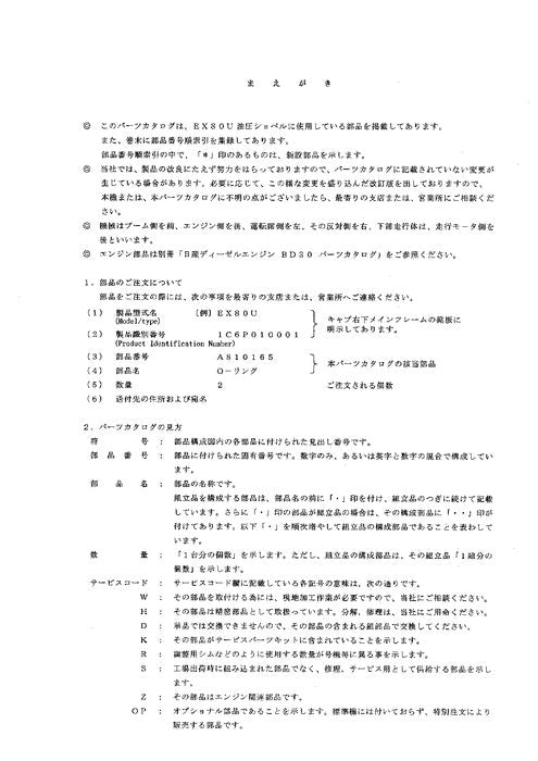 Hitachi EX80U excavator parts catalog manual