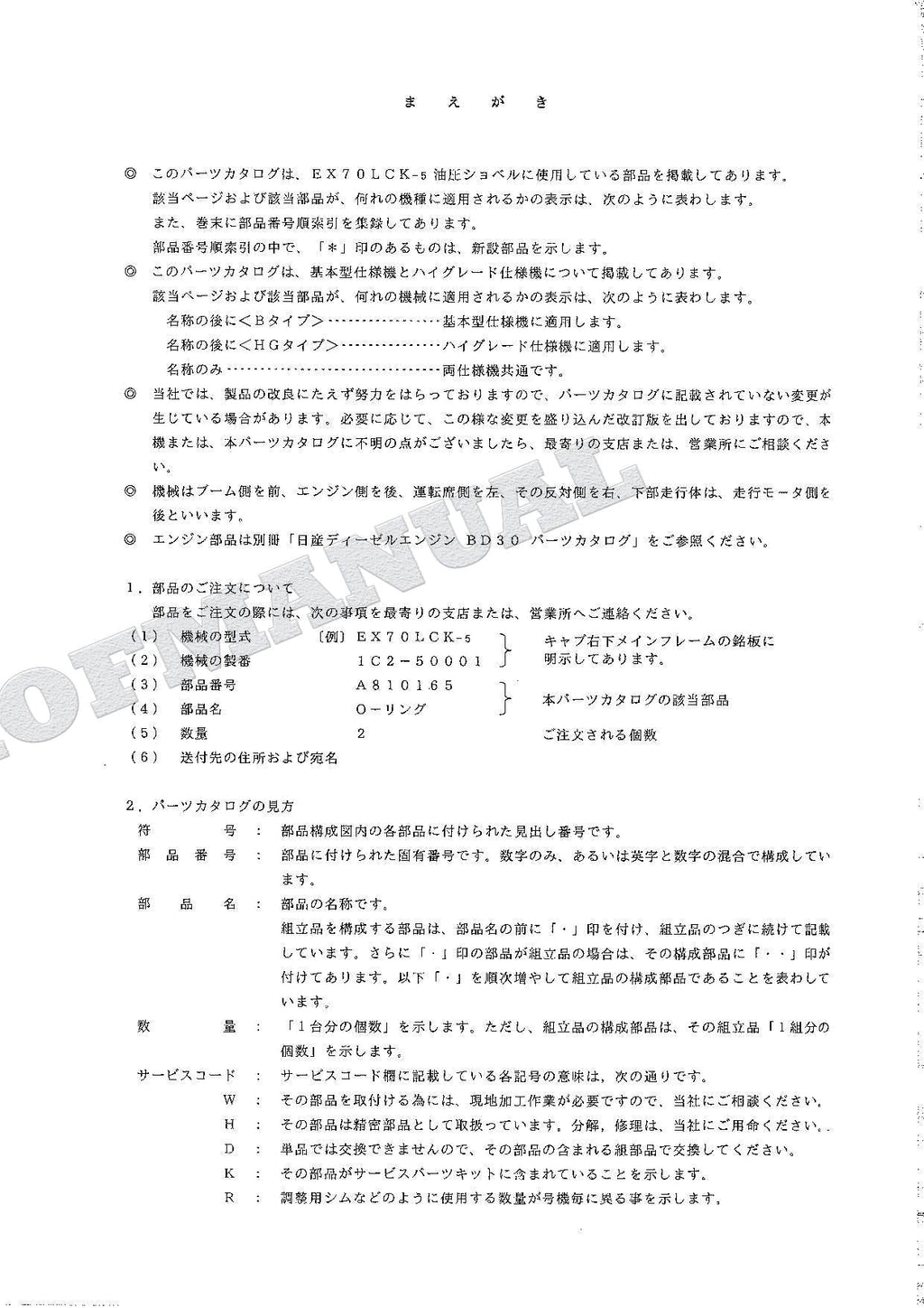 HITACHI EX70LCK-5 Excavator Parts Catalog Manual SN 50001-