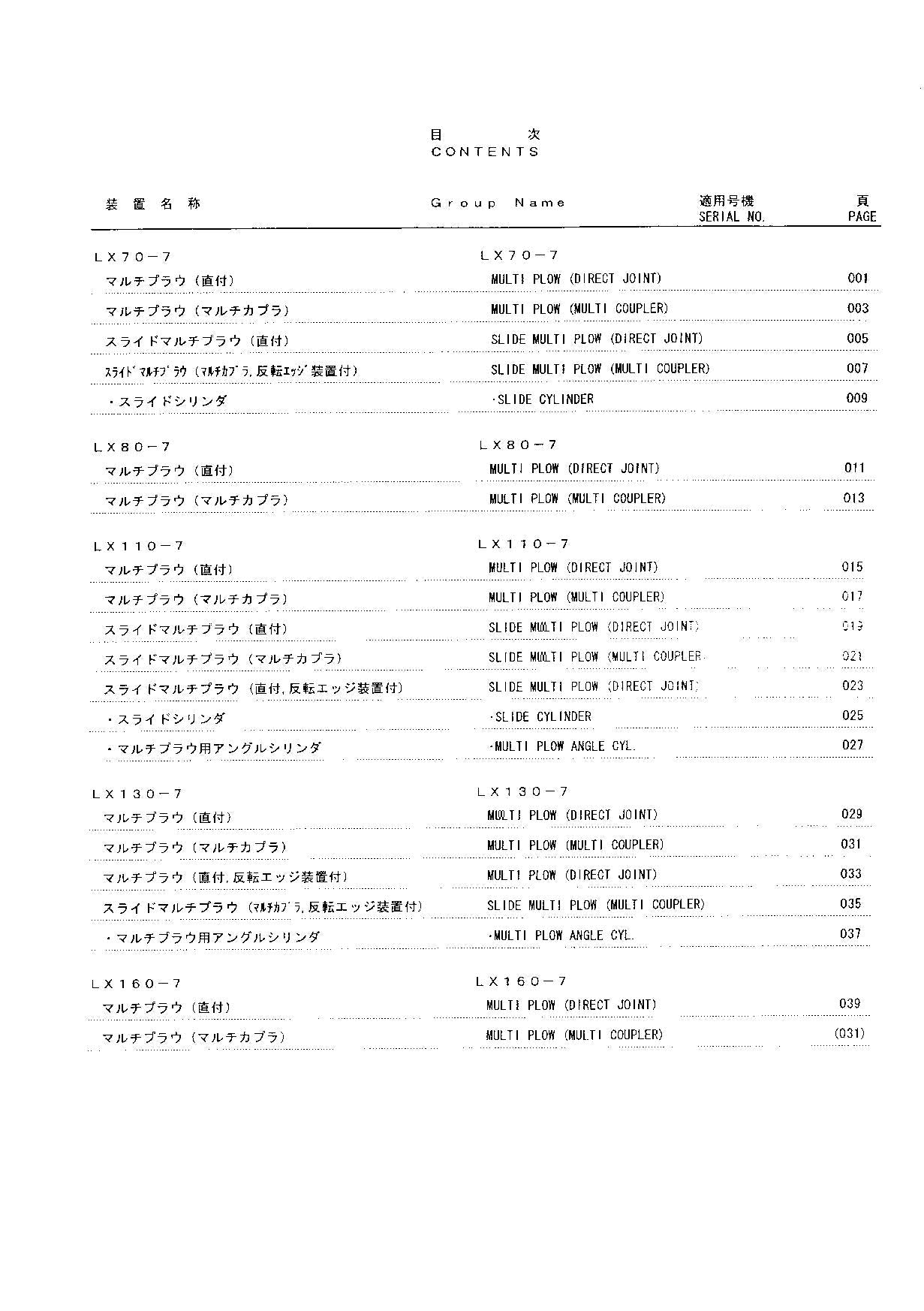 Hitachi LX70-7 LX80-7 LX110-7 Multi Plow Attachment Parts Catalog Manual