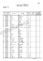 HITACHI ZX120 ZX135US ZX200 ZX225USR Univ Demolisher Engine Parts Catalog Manual
