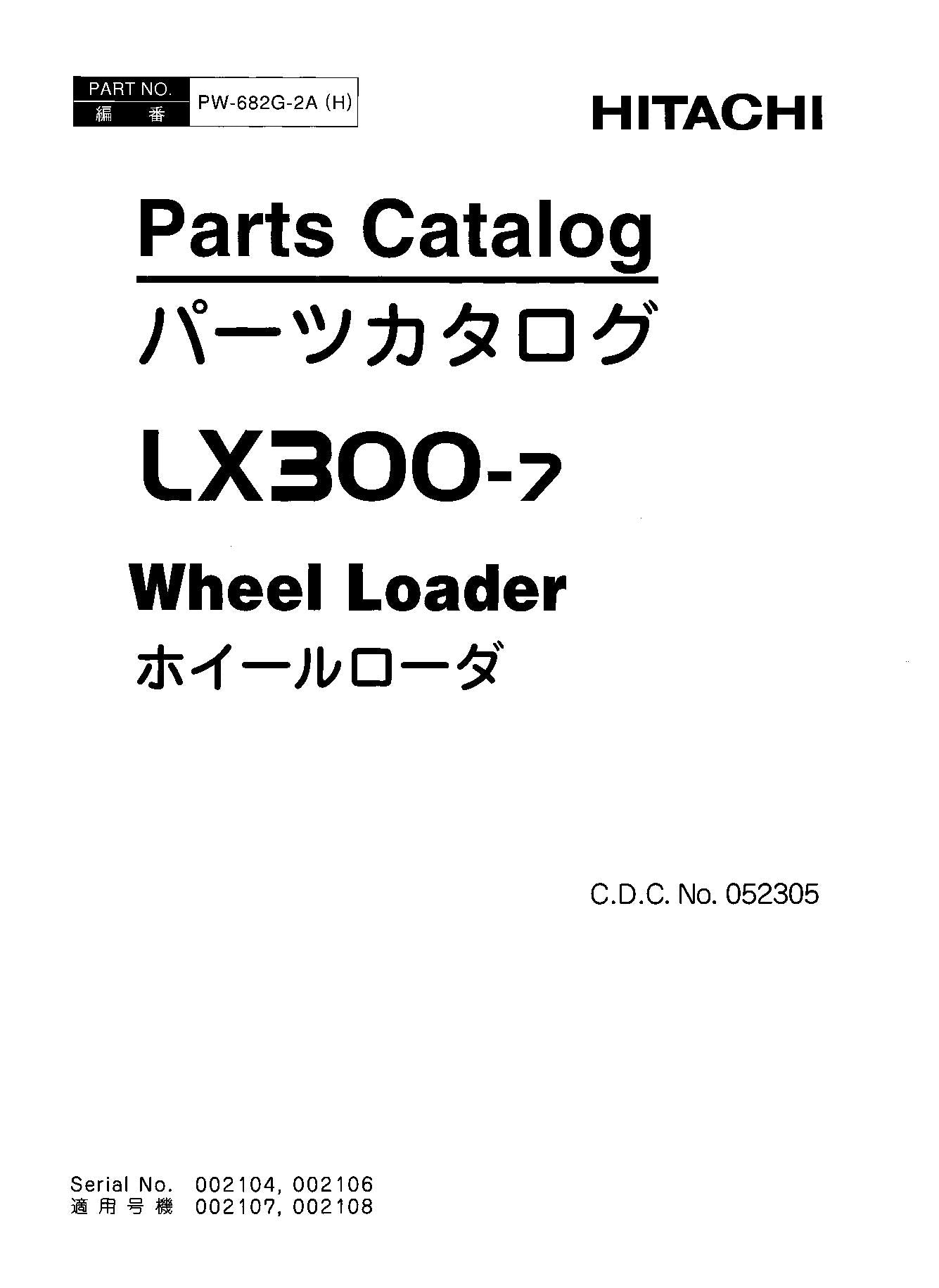 Hitachi LX300-7 C.D.C. No. 052305 Wheel Loader Parts Catalog Manual