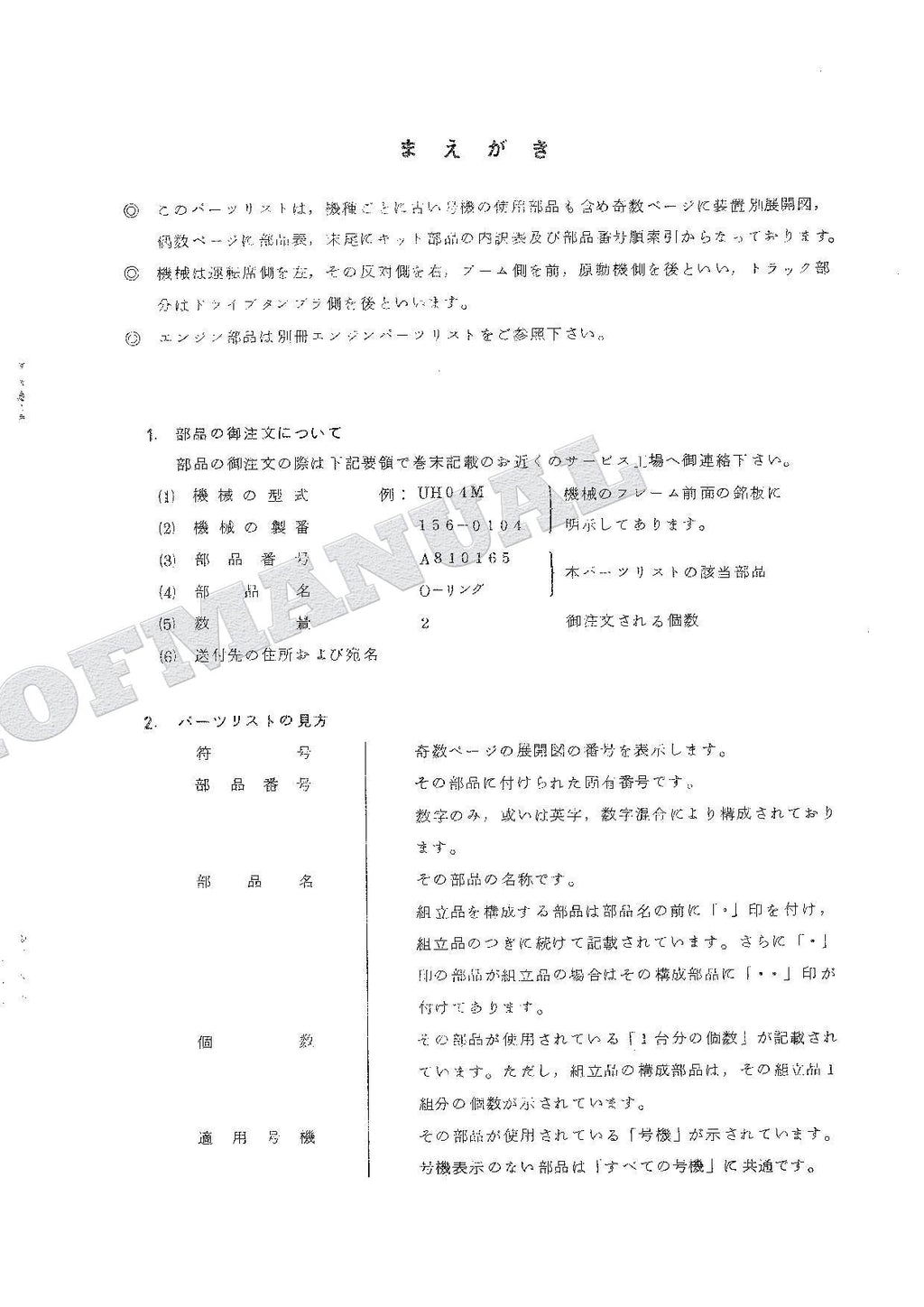 HITACHI UH04M Excavator Parts Catalog Manual