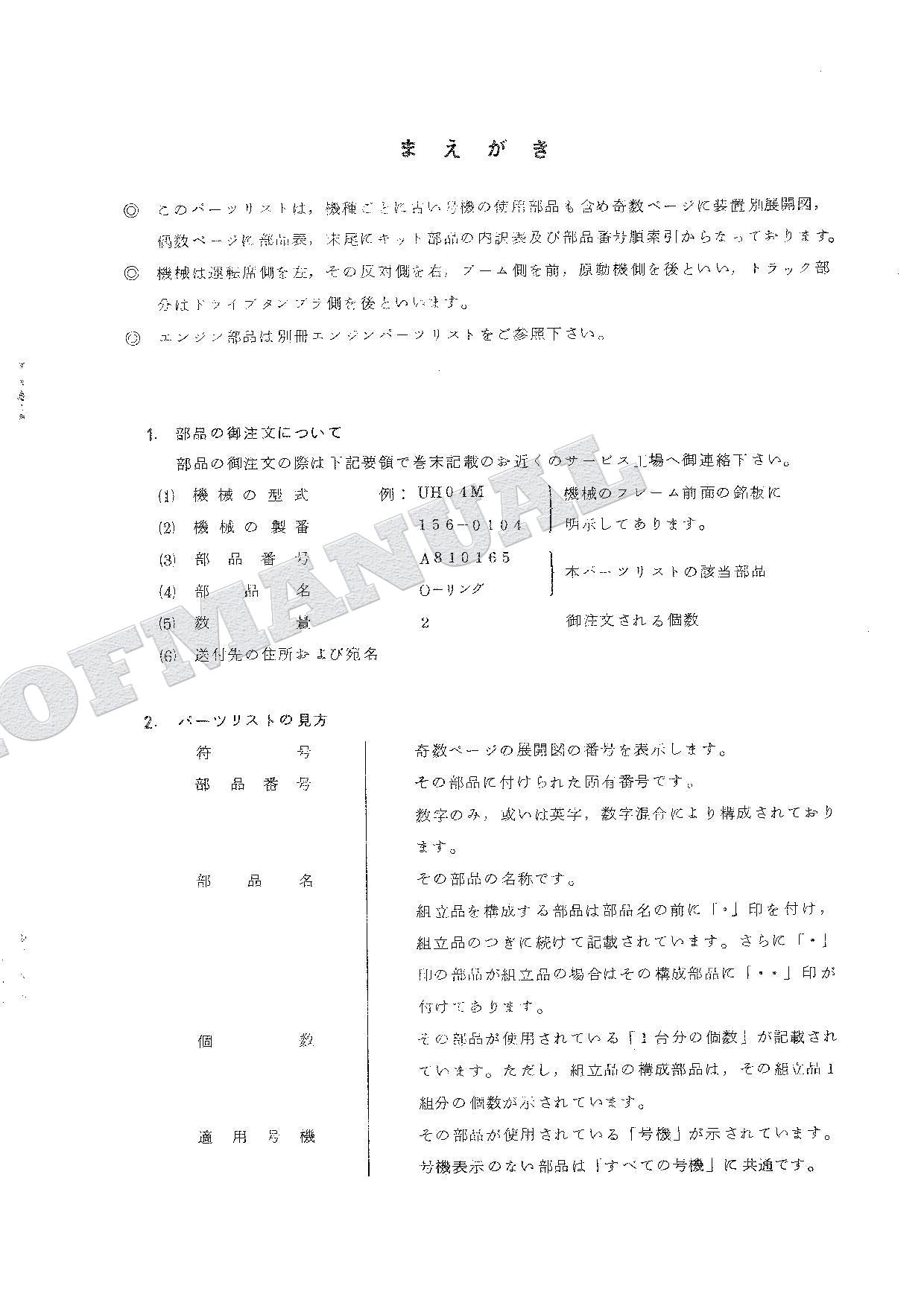 HITACHI UH04M Excavator Parts Catalog Manual