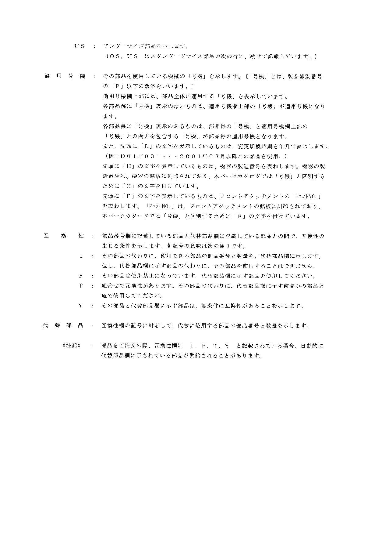 Hitachi LX230-5 Wheel Loader Parts Catalog Manual SN 003101-up