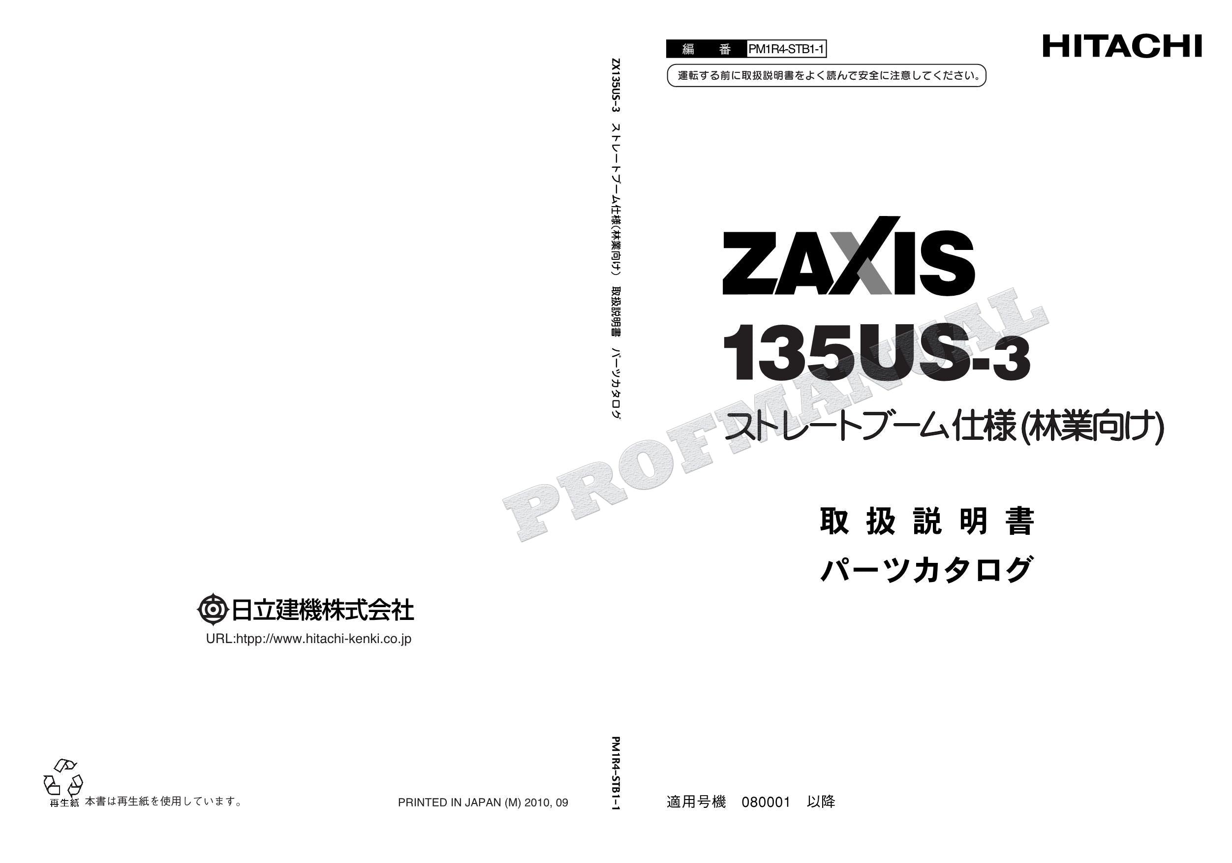 HITACHI ZAXIS ZX135US-3 Straight Boom Spec Excavator Parts Catalog Manual