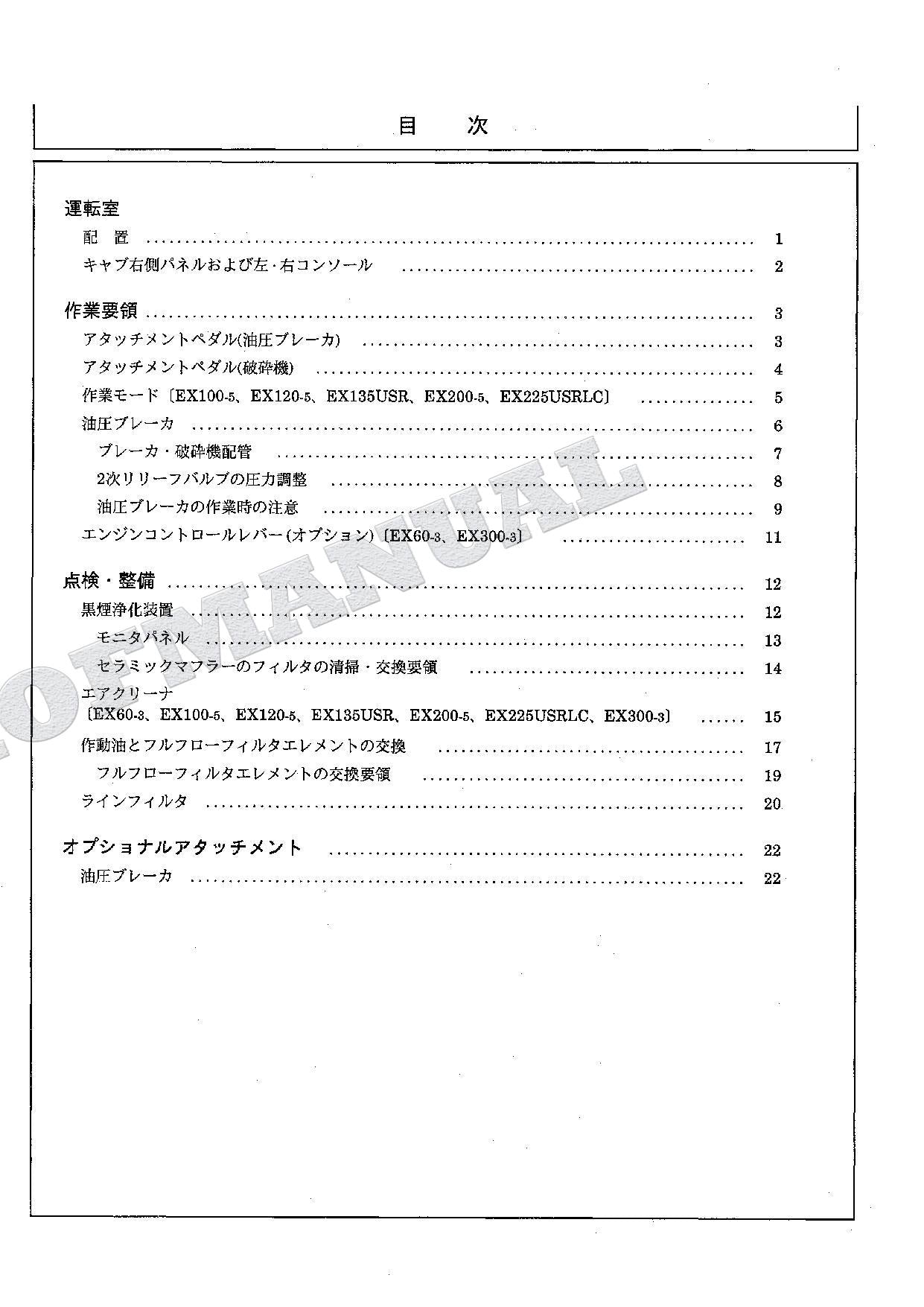 HITACHI EX60TN-3 EX60TN-5 EX100TN-5 Shield Machin Excavator Parts Catalog Manual