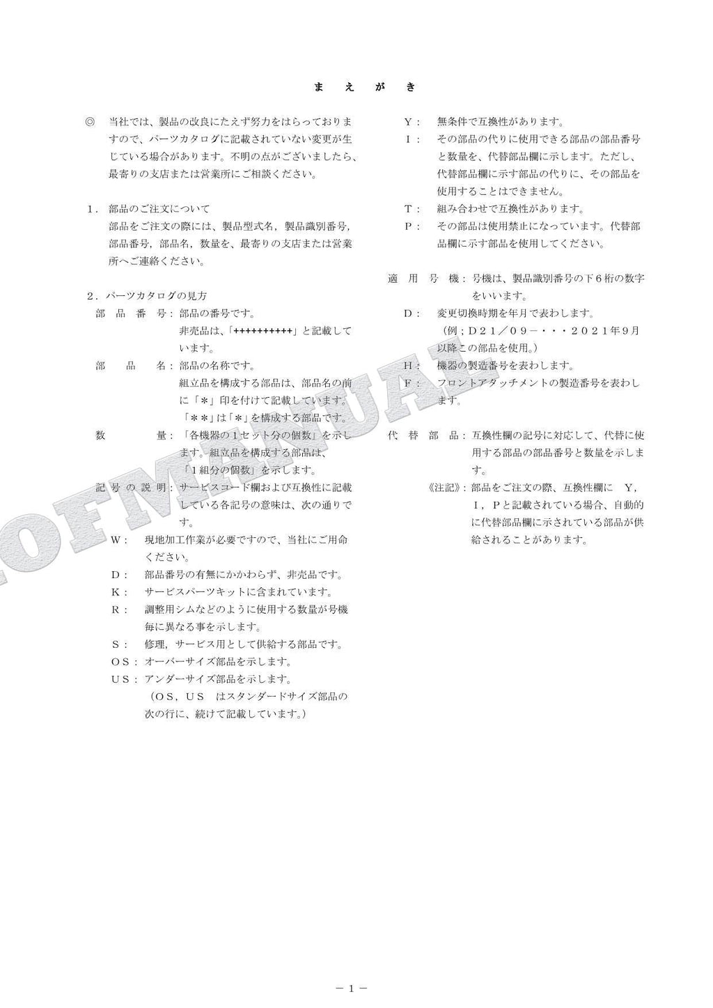 HITACHI ZAXIS ZX170W-3 Series ISUZU4 HK1-XYSA04 Engine Parts Catalog Manual