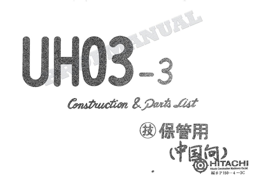 HITACHI UH03-3 CONSTRUCTION Excavator Parts Catalog Manual
