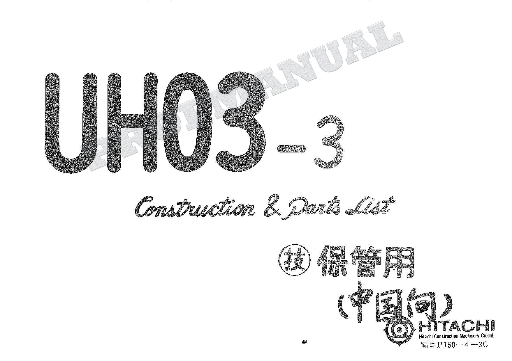 HITACHI UH03-3 CONSTRUCTION Excavator Parts Catalog Manual