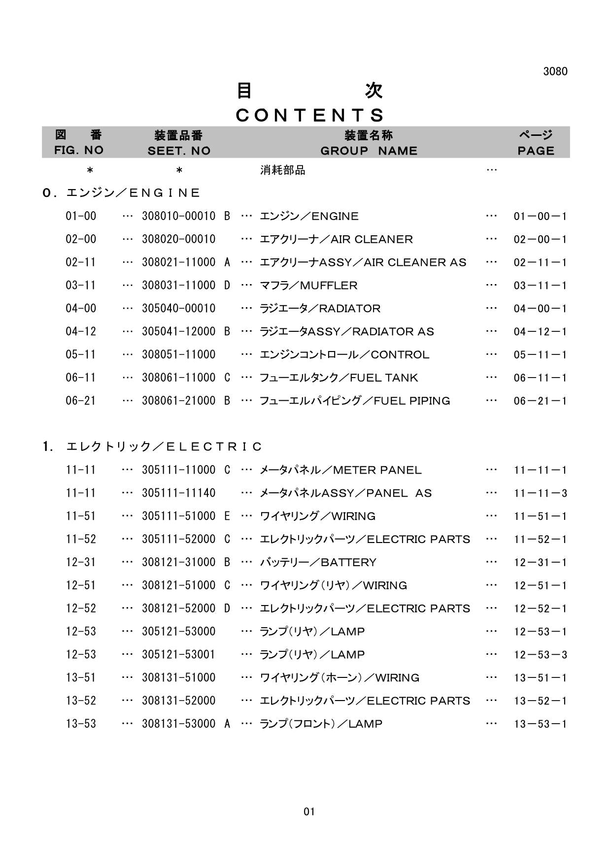 Hitachi LX60-7 Wheel Loader Parts Catalog Manual SN 001001-up