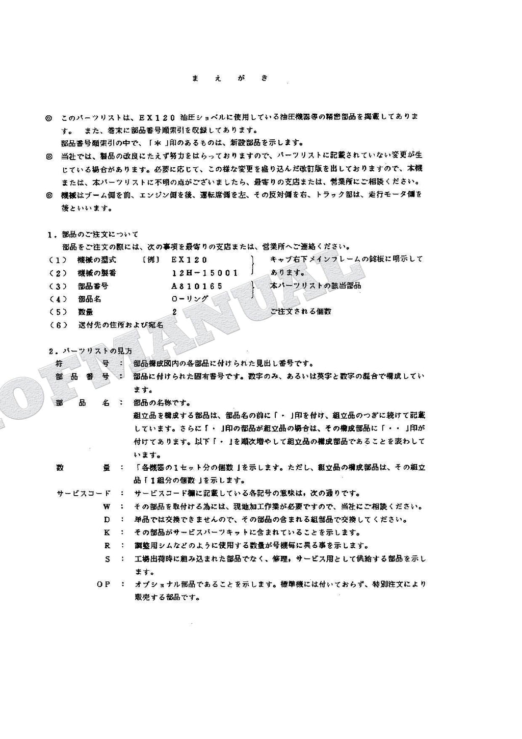 HITACHI EX120 Equipment Component Excavator Parts Catalog Manual SN 15001-
