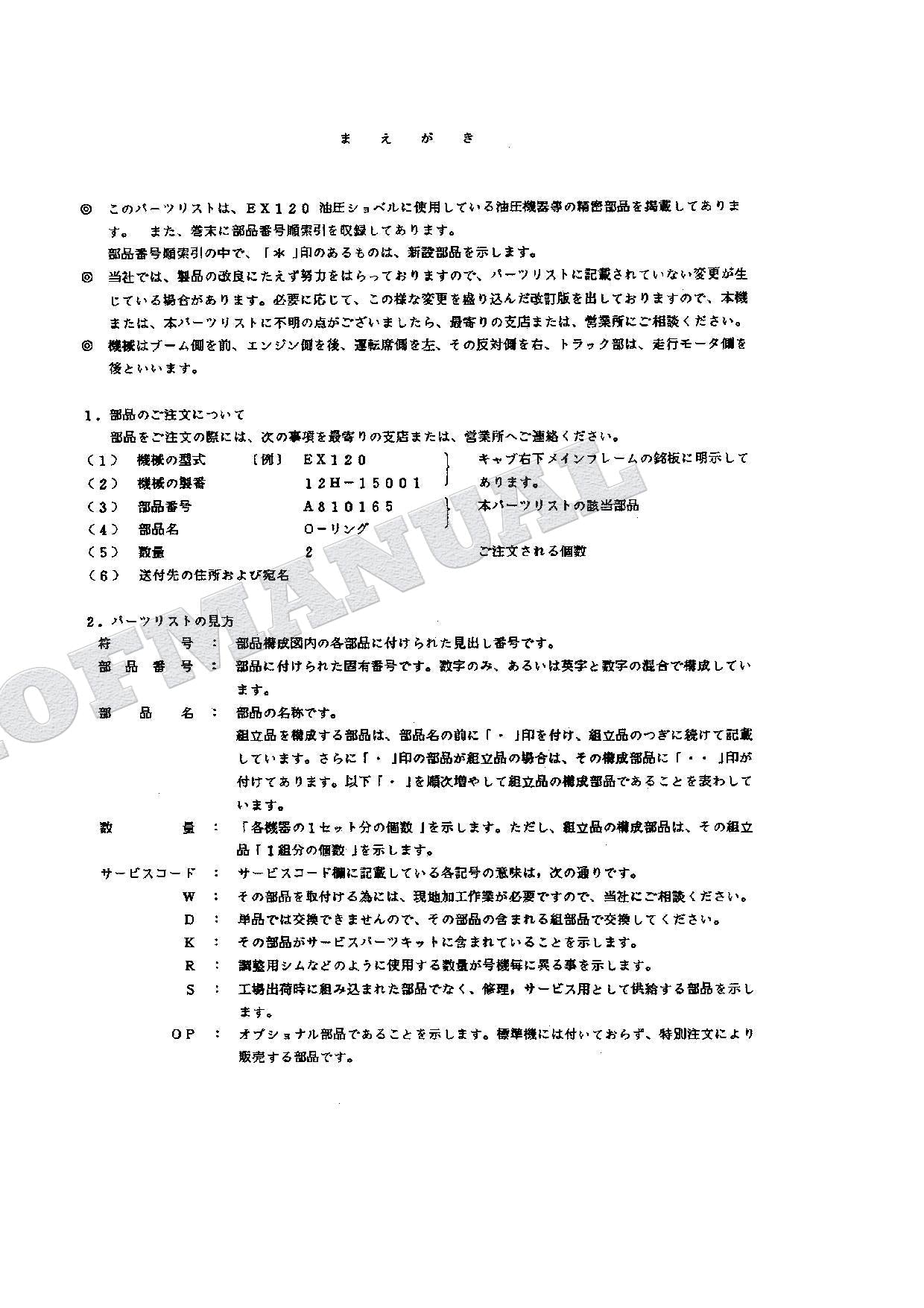 HITACHI EX120 Equipment Component Excavator Parts Catalog Manual SN 15001-