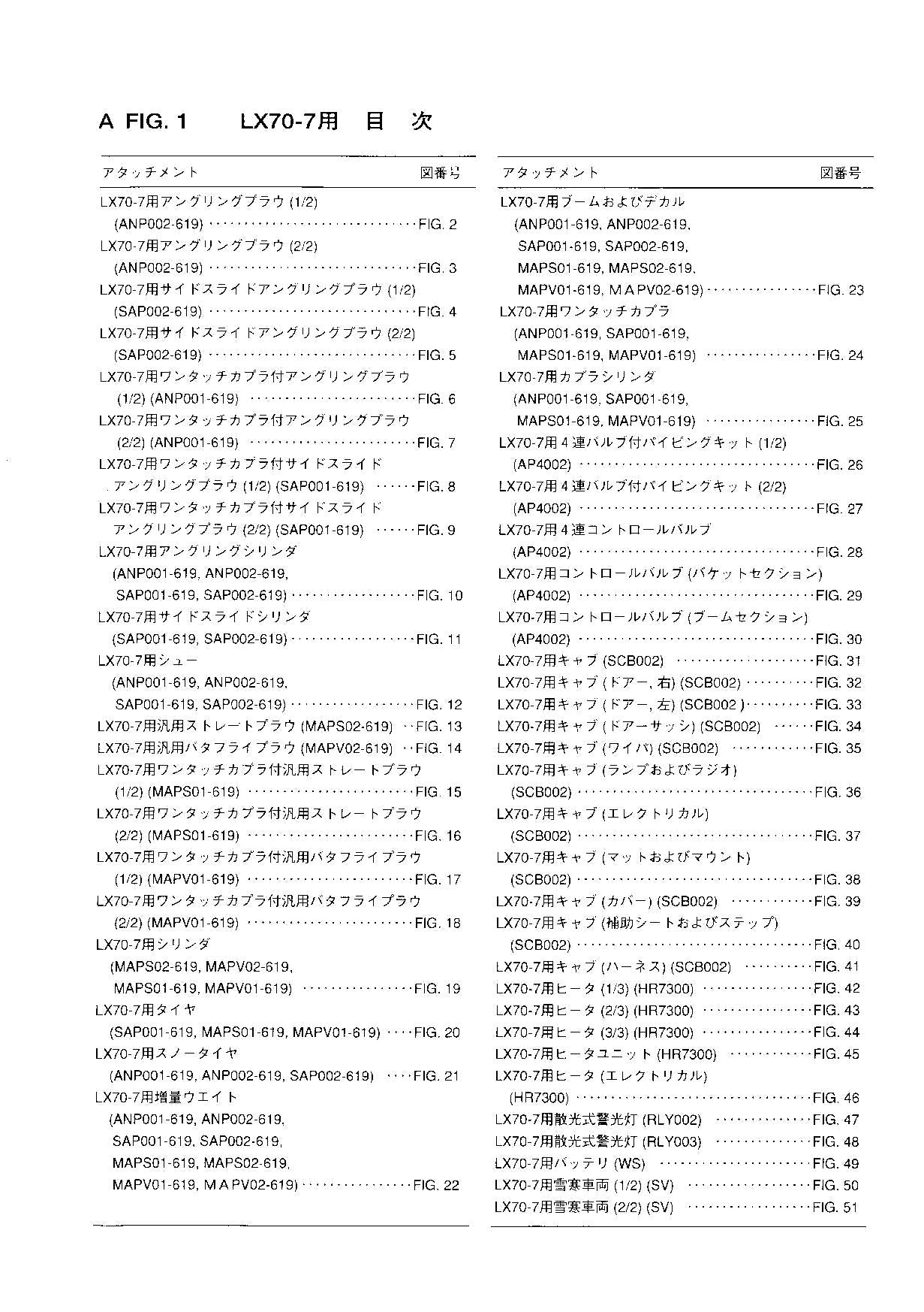 Hitachi LX70-7 LX110-7 LX130-7 Wheel Loader Parts Catalog Manual