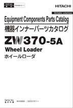 Hitachi ZW370-5A Equip Component Wheel Loader Parts Catalog Manual SN 020101-up