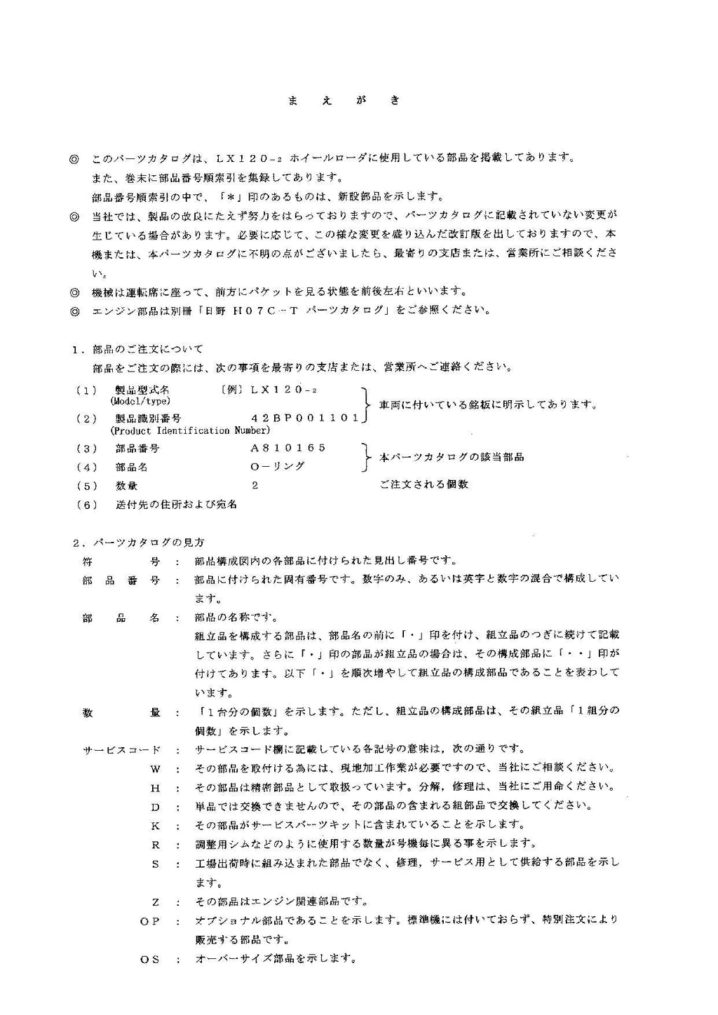 Hitachi LX120-2 Wheel Loader Parts Catalog Manual SN 001101-up