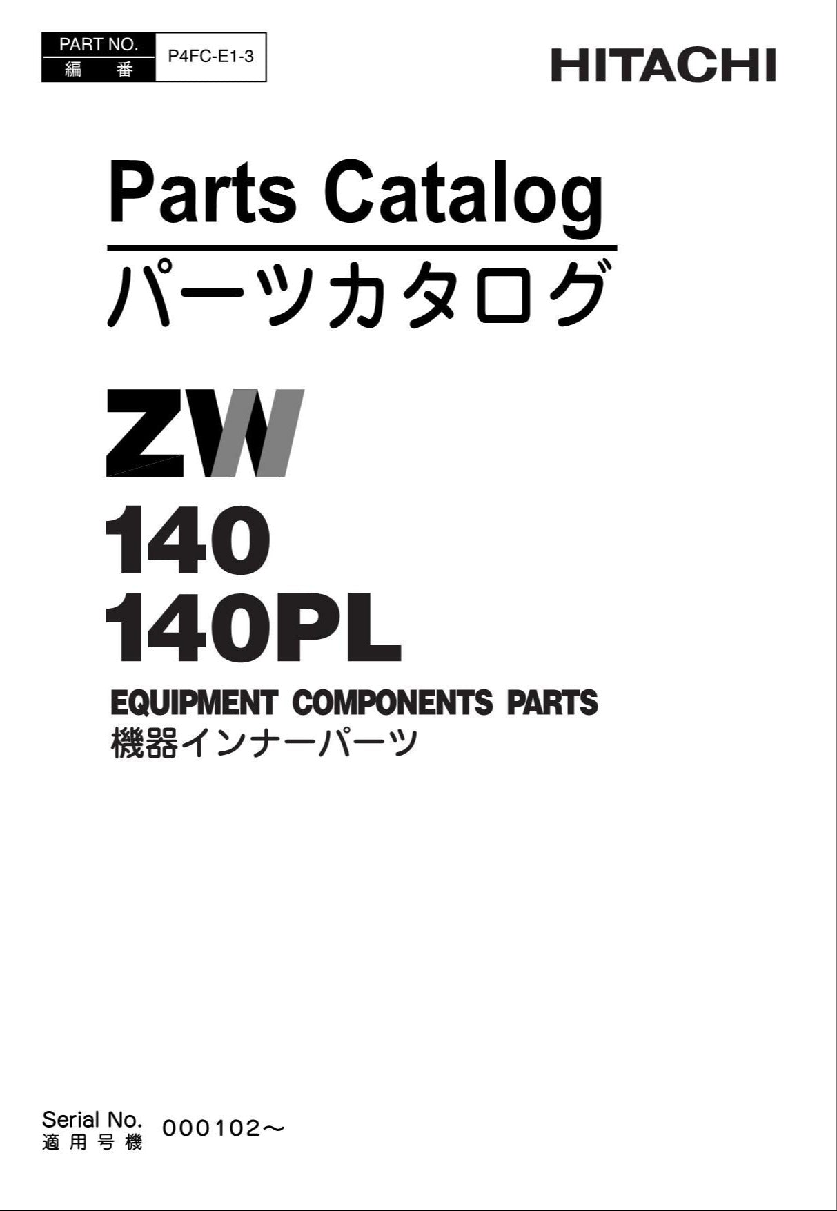 Hitachi ZW140 ZW140PL Wheel Loader Equipment Component Parts Catalog Manual