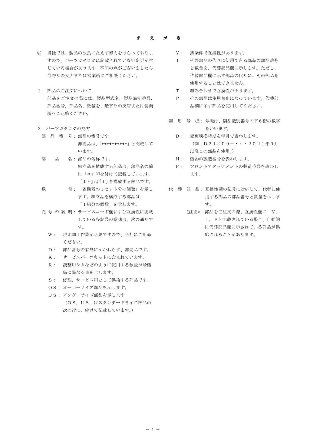 Hitachi ZW550-6 ISUZU 6WG1-XAWB02 Engine Wheel Loader Parts Catalog Manual