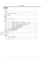 HITACHI ZAXIS ZX70 Concrete Vibrator Excavator Parts Catalog Manual PM1CD-OP5-2