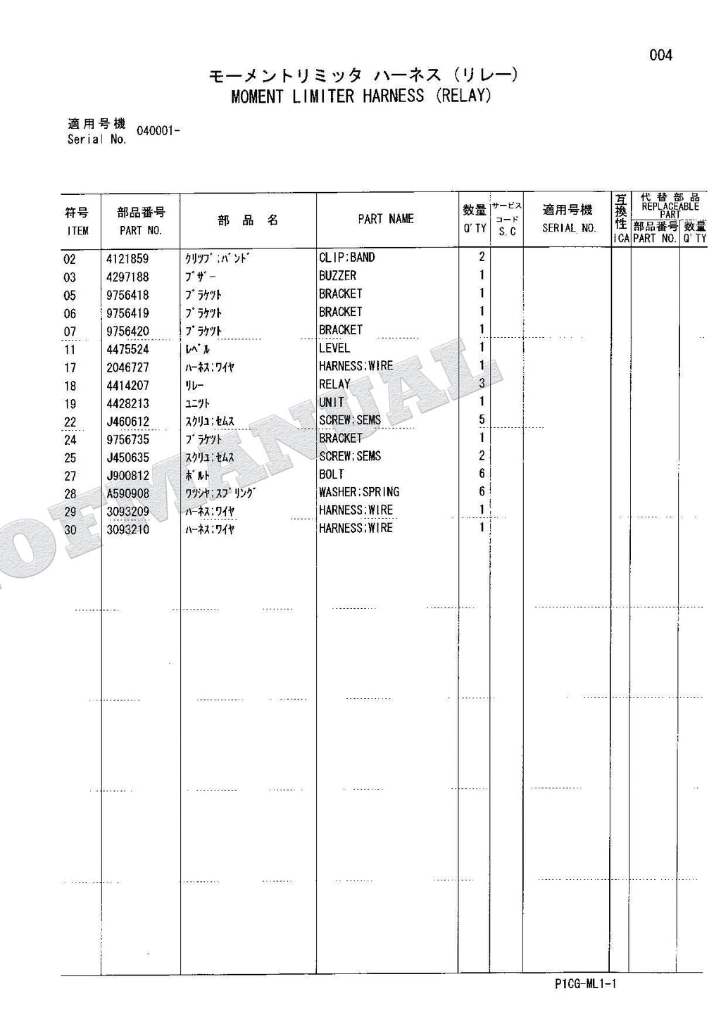 HITACHI ZAXIS ZX75US-A ZX75UR ZX135UR ML Crane Excavator Parts Catalog Manual