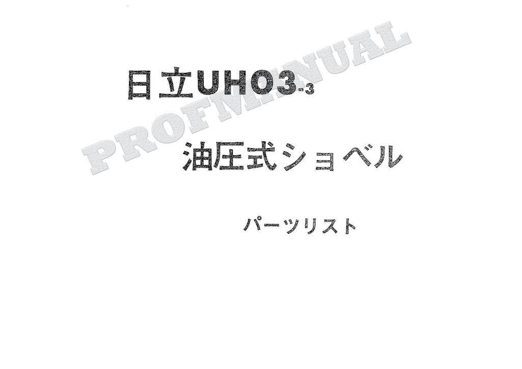 HITACHI UH03-3 CONSTRUCTION Excavator Parts Catalog Manual