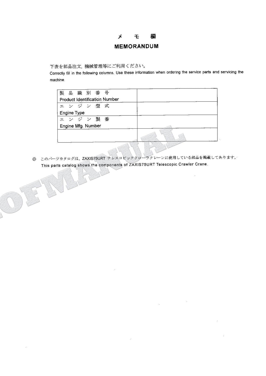 HITACHI ZAXIS ZX75URT Excavator Parts Catalog Manual SN 000201-
