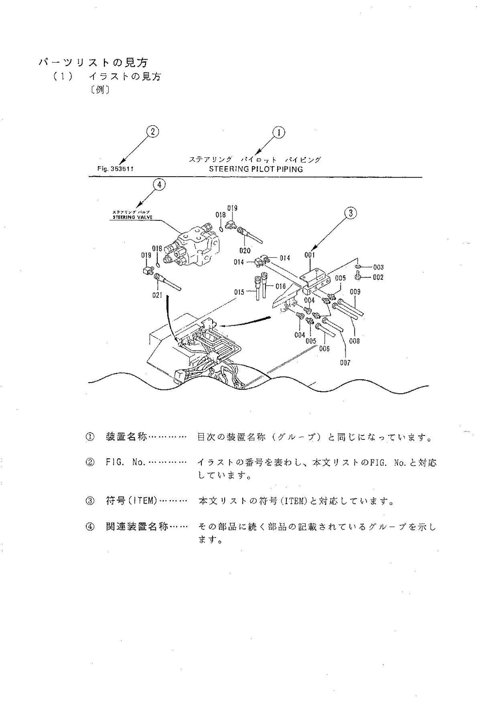 Hitachi FL325-1 Wheel Loader Parts Catalog Manual SN all