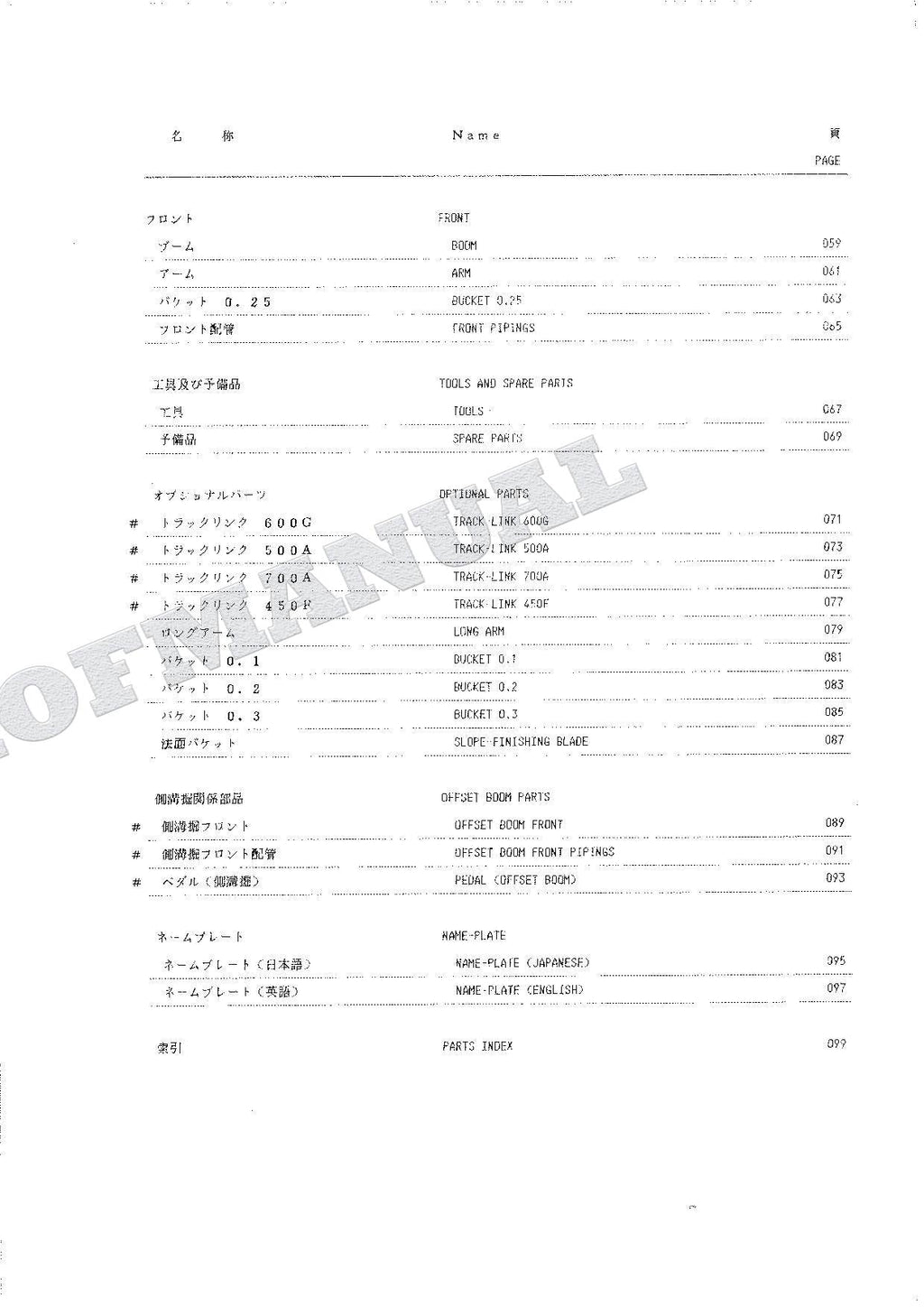 HITACHI UH025-7 Excavator Parts Catalog Manual SN 3001-