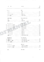 HITACHI UH025-7 Excavator Parts Catalog Manual SN 3001-