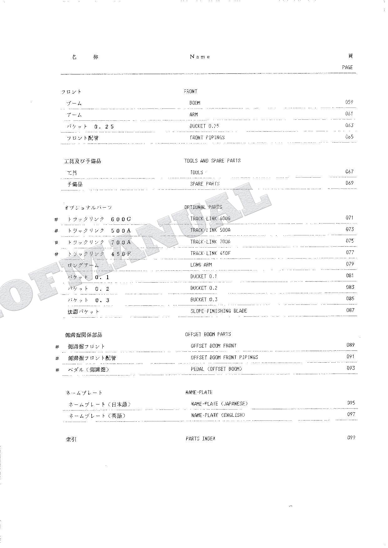 HITACHI UH025-7 Excavator Parts Catalog Manual SN 3001-
