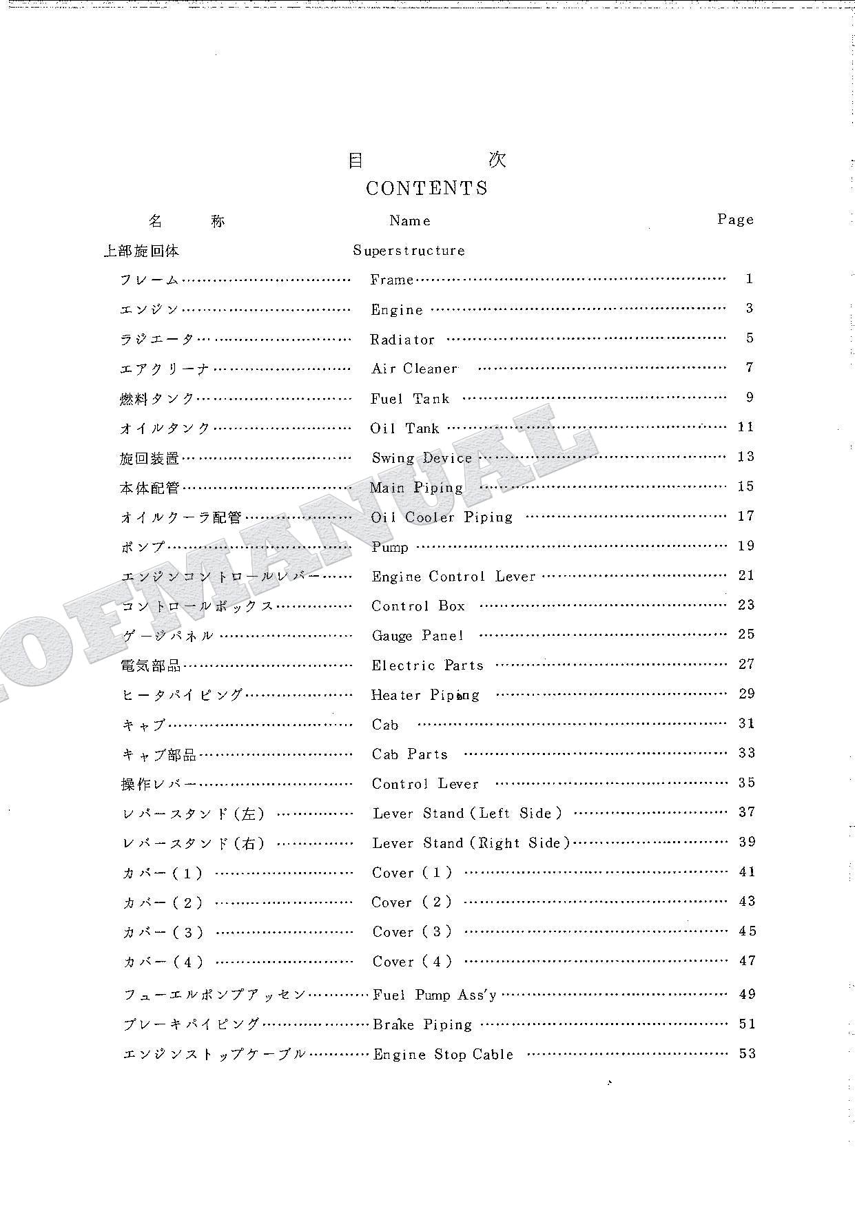 Catálogo de piezas de excavadora HITACHI UH063 SUECIA NORUEGA FINLANDIA Manual EP7309-CE-1