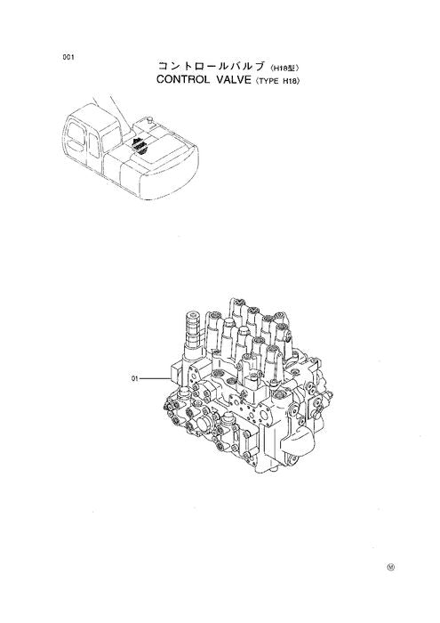 Manual del catálogo de piezas de la excavadora Hitachi EX230LC-5 P15VSL11