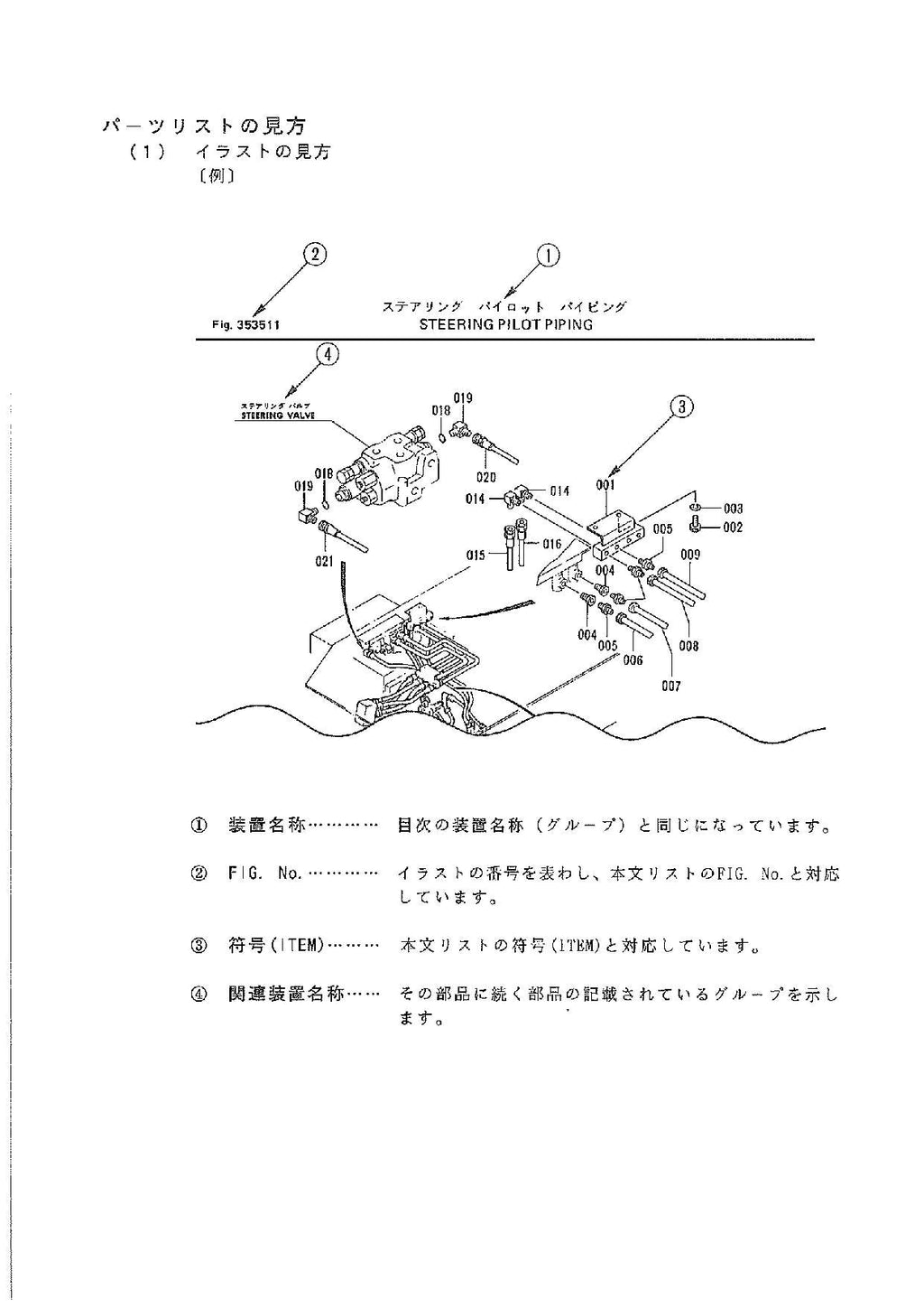 Furukawa FL310-1 Wheel Loader Parts Catalog Manual SN all