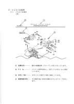 Furukawa FL310-1 Wheel Loader Parts Catalog Manual SN all