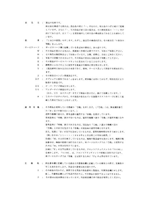 Hitachi EX750-5 EX800H-5 excavator parts catalog manual