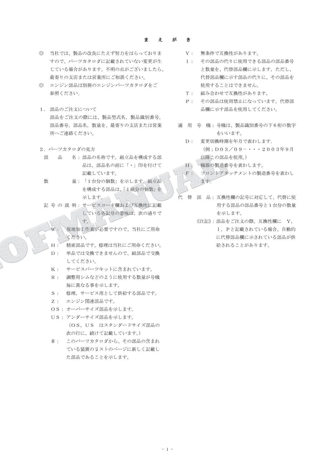 HITACHI ZAXIS ZX130W Excavator Parts Catalog Manual