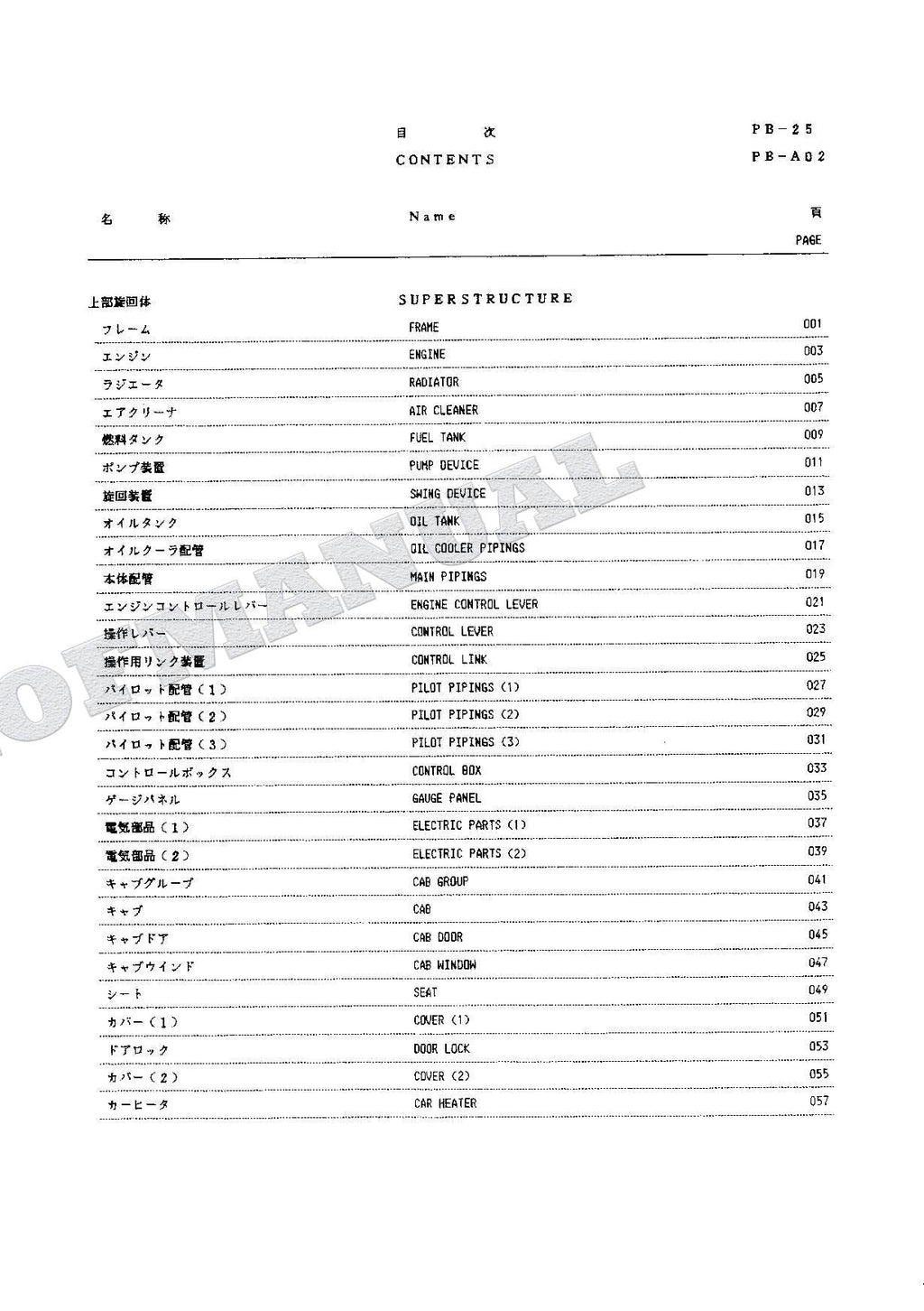HITACHI EX60SR Excavator Parts Catalog Manual SN 00501-