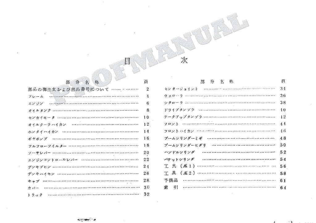 HITACHI UH03-2 CONSTRUCTION Excavator Parts Catalog Manual