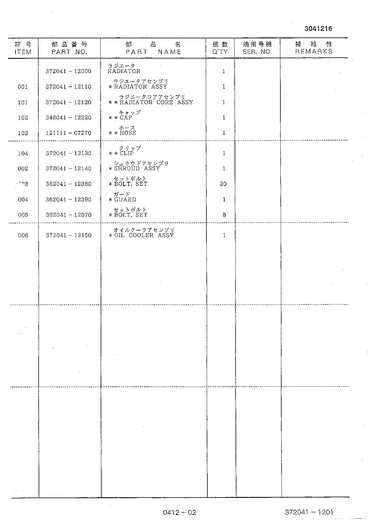 Hitachi FL365 Wheel Loader Equipment Component Parts Catalog Manual