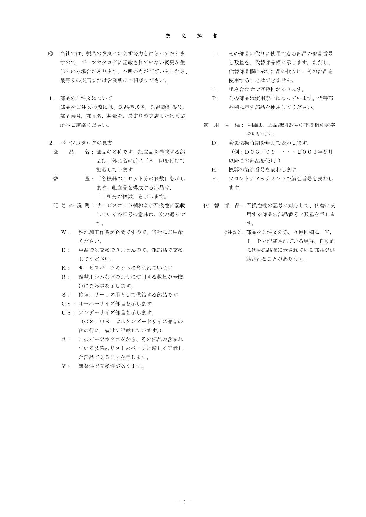 Hitachi ZW150PL-5B CANADA Spec Equip Comps Wheel Loader Parts Catalog Manual