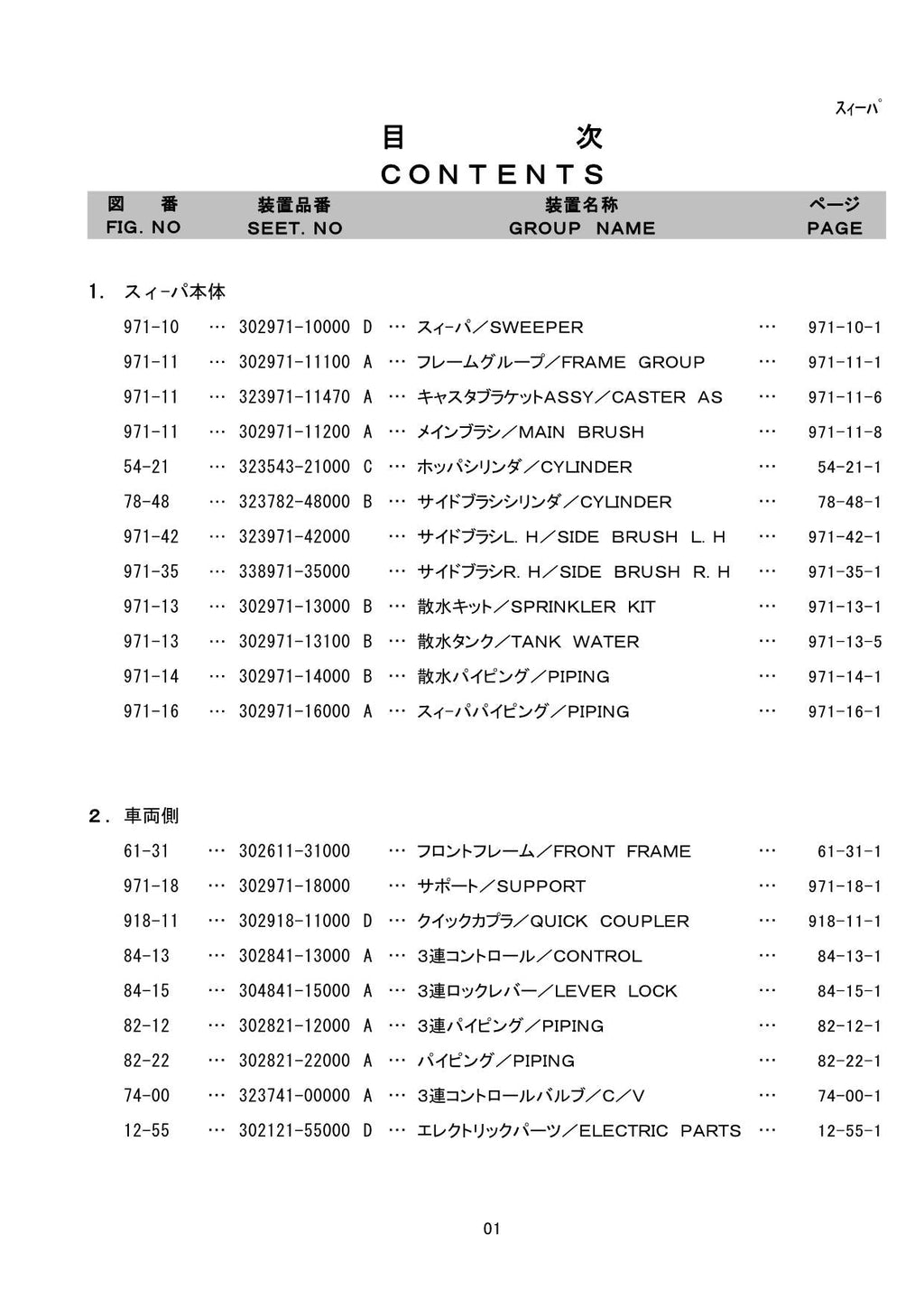 Hitachi FL302-3 POWER SWEEPER Wheel Loader Parts Catalog Manual SN all