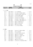 Hitachi FL302-3 POWER SWEEPER Wheel Loader Parts Catalog Manual SN all