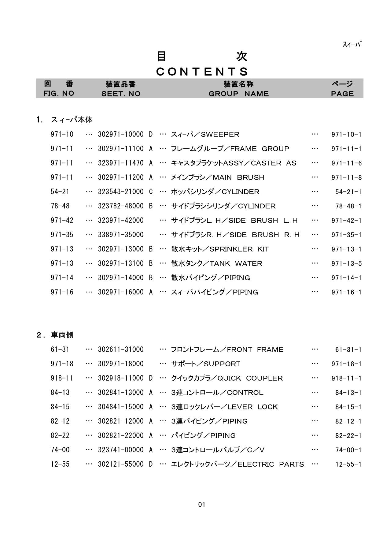 Hitachi FL302-3 POWER SWEEPER Wheel Loader Parts Catalog Manual SN all