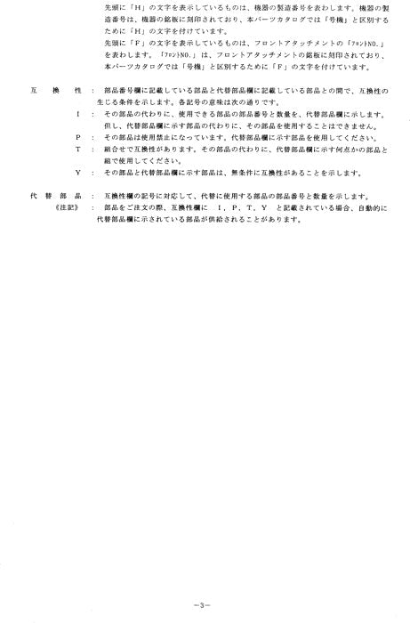 Hitachi ZAXIS 330 330LC 350 350H 350K 350LCH 350LCK 370 370MTH excavator parts catalog manual